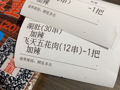 -盟重烧烤(东瓜山创始店)