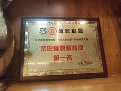 -宗巴雍姆藏餐府