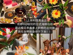-上井料理黑金店(IFS国金中心店)