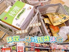 -华润万家(荔湾店)