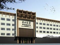 -青水瓦台(新村店)