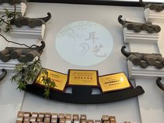-耳艺采耳·足疗(市桥店)