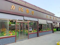 -都斛海鲜街