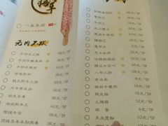 菜单-八爷老北京火锅(万谷慧生活店)