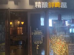 门面-故遥酒馆.赛事直播