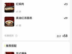 -同得兴 Since·1995 传统苏式面馆(嘉馀坊店)