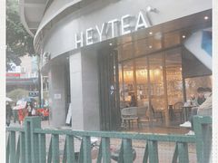 -喜茶(佛山顺德大良东乐路店)