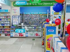 店内环境-老百姓大药房(公司崇文店)
