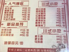 菜单-老天桥蛙炉火锅(姑苏总店)