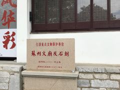 -苏州文庙(姑苏区)