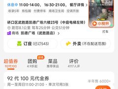 -凯德广场(武胜路店)