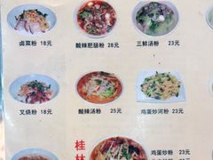 -红鼻子桂林米粉(金唐新光界店)