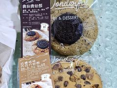 -清真全盛斋传统糕点(许士庙店)