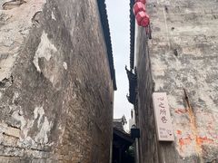 -黎阳老街