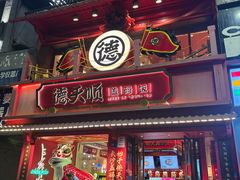 -德天顺盖码饭(人民西路店)