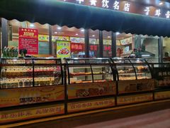 -西塔大冷面(市府大路店)