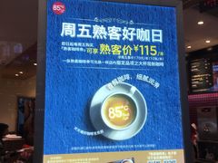 -85度C(厦门中华城新店)