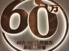 -谭厨中山传家菜.乳鸽.脆鲩鱼(华强北中航城店)