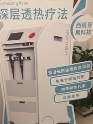 -香秀空间科技抗衰·美容中心