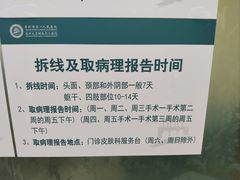 -常州市第一人民医院