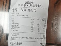 -湖南别院·美学庭院餐厅(惠阳店)