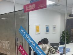 -樱花国际日语(徐家汇中心)