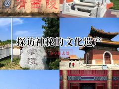-清西陵