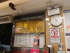 -丽的面家(多宝路店)
