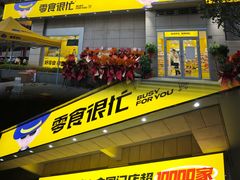 -永旺梦乐城(金银潭店)