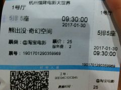 -浙影时代影城·众安广场店