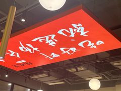 -杨氏青龙虾·羊蝎子(珠江路店)