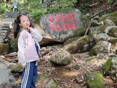-三块石国家森林公园