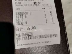 账单-遇见湘·地道湖南菜(喜悦店)