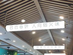 -合合春饼(潘家园店)