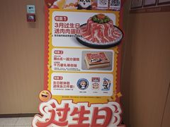 -海底捞火锅(青山湖万达夜宵主题店)