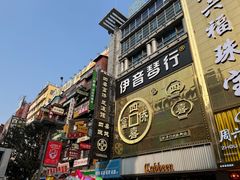 -黄兴南路步行商业街