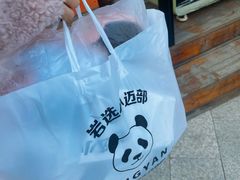 -栾川竹海野生动物园