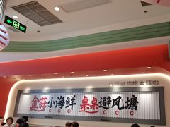 -避风塘·金牌店·夜宵(金玉兰店)