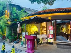 -王捌小院(红花坡店)