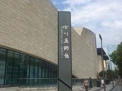 -四川美术馆