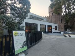 -J Create城市露营咖啡·简餐·宠物(上海动物园店)