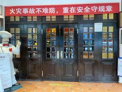 门面-兰特伯爵西餐厅·啤酒屋(方庄店)