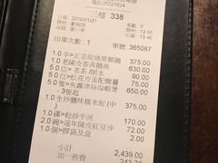 账单-镛记酒家