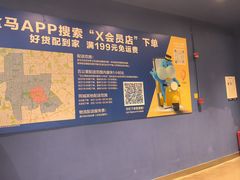 -盒马X会员店(王府井奥莱UP TOWN店)
