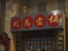 -星空密室·精选(天一豪景店)