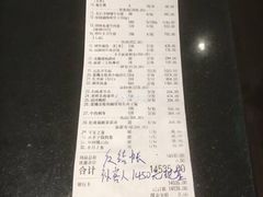 账单-水月·和牛工坊(水晶郦城店)