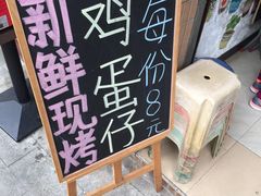 -成裕雪糕店(士多店)