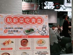 -点点心(微风信义店)