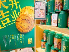 -泸溪河桃酥(湖滨银泰in77店)