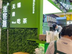 -迷客夏Milksha(无锡苏宁店)